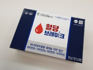 혈당브레이크 당뇨 합병증