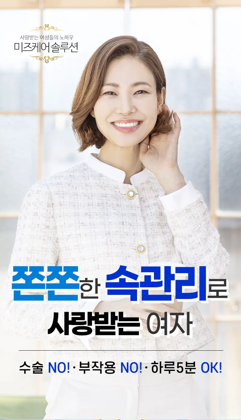 미즈케어솔루션