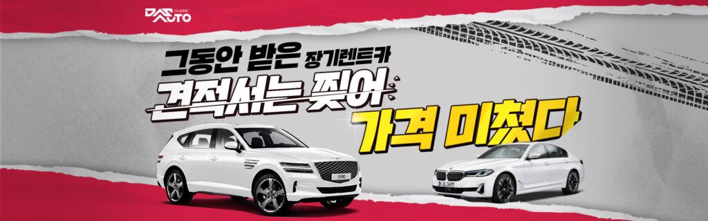 아우토모빌