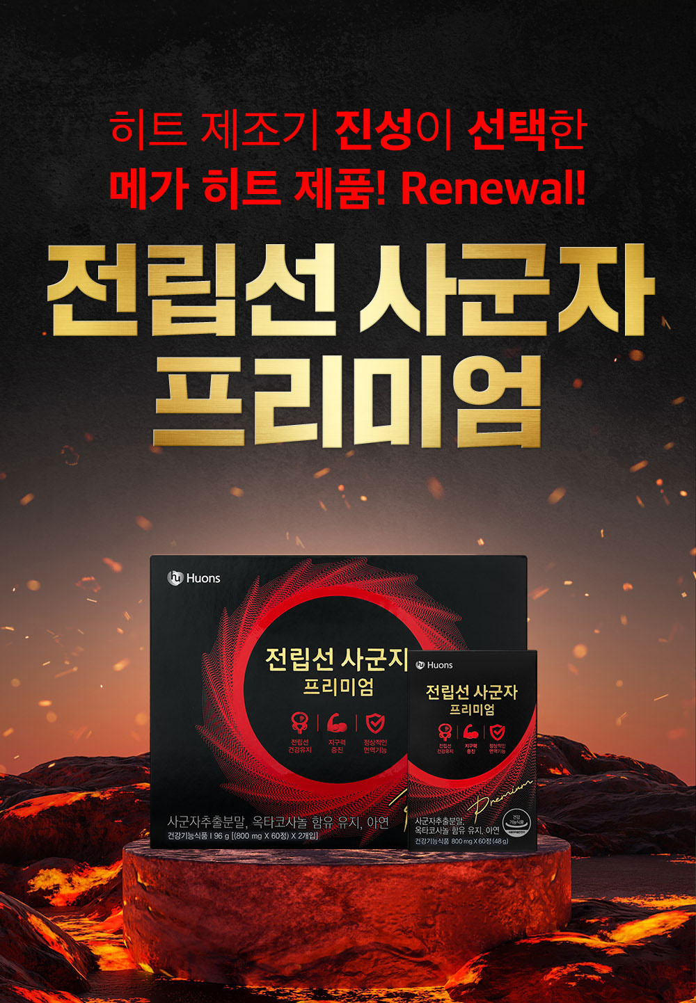 사군자 프리미엄