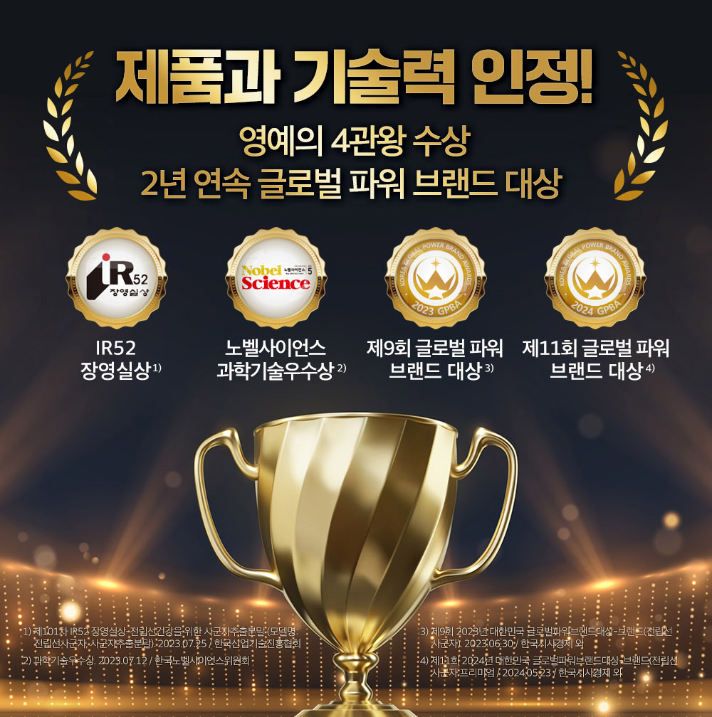 사군자 프리미엄