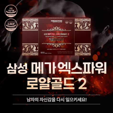 삼성메가엑스파워
