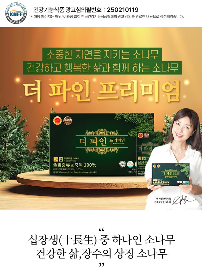 더파인프리미엄