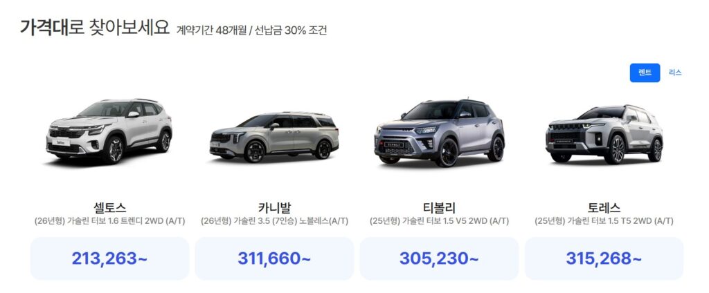 렌트몰 장기렌트카 리스