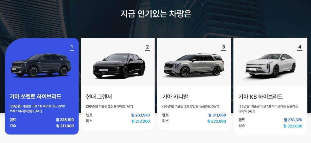 장기렌트카 렌트몰
