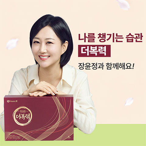 더복력가격효능 효과 후기