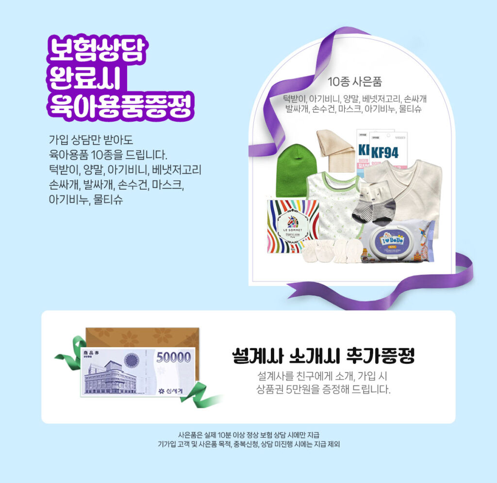 현대해상 태아보험