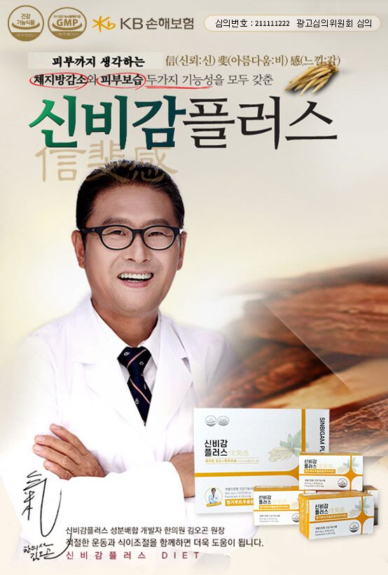 김오곤다이어트