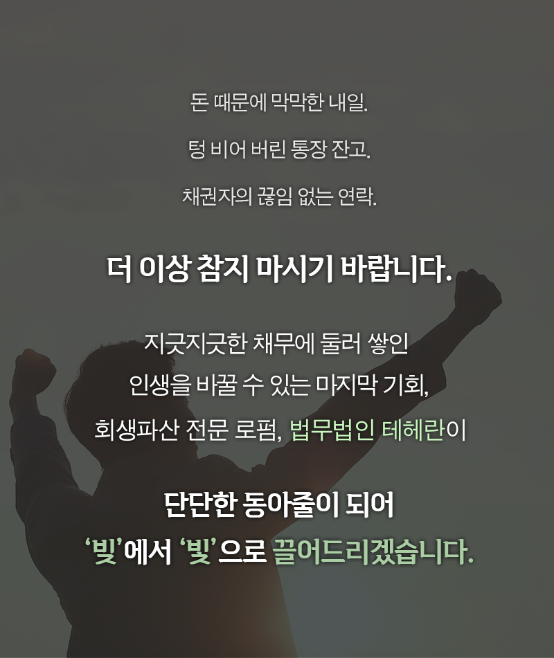 법무법인 테헤란