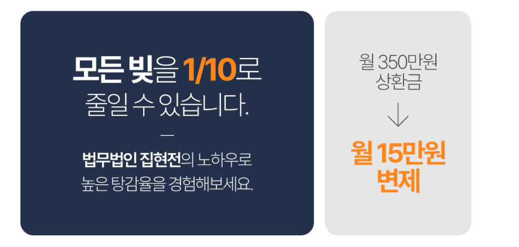 법무법인 집현전 후기