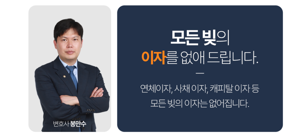 법무법인 집현전 사무장