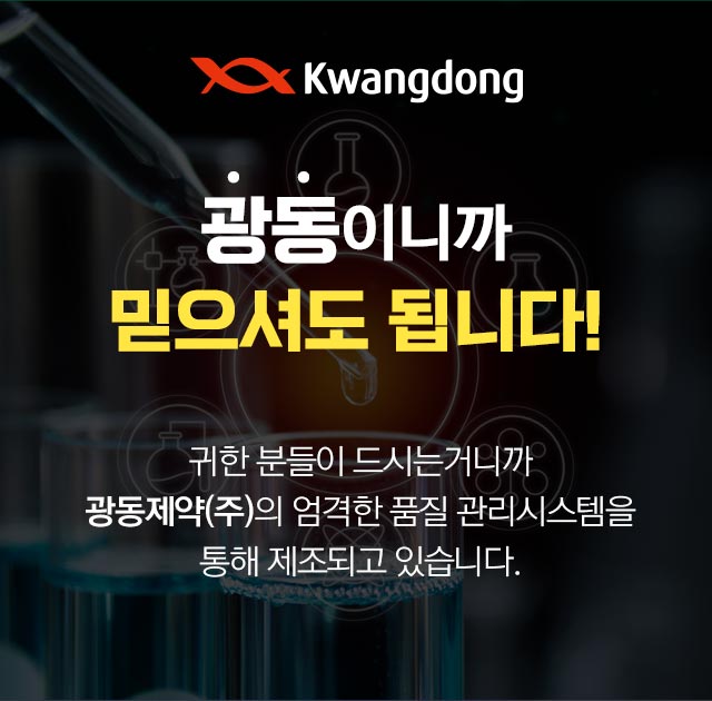 광동 녹황당 황칠 성분