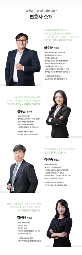 법무법인 테헤란 인천