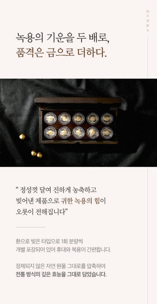 광동 녹용단 가격