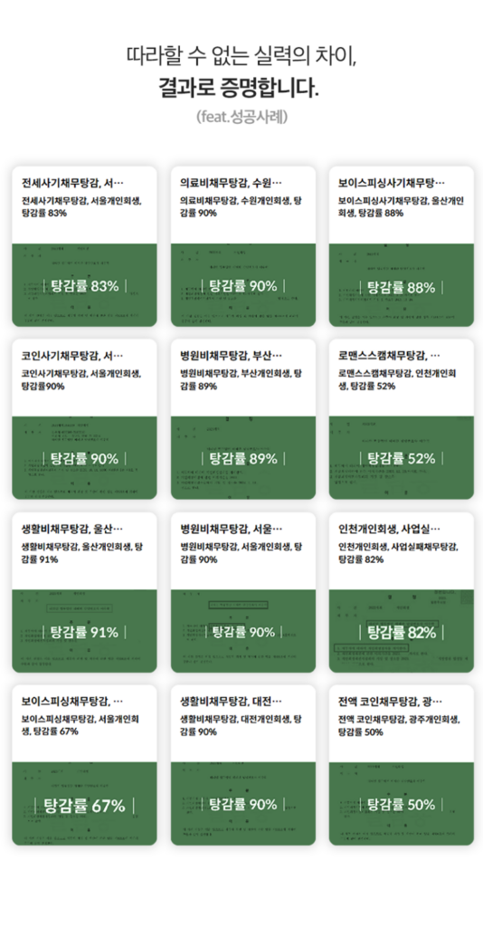 법무법인 테헤란 수원