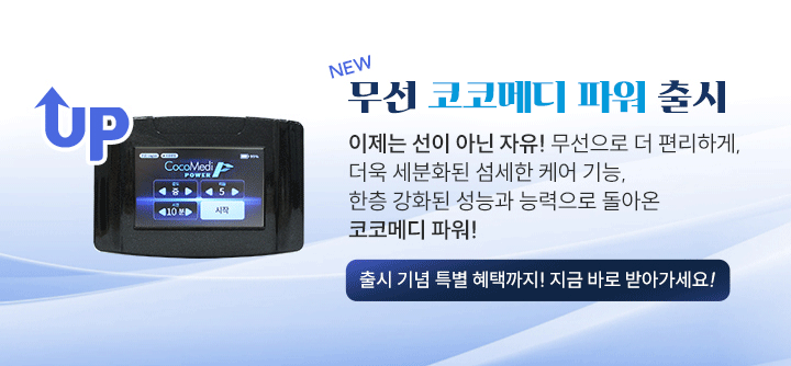 코코메디 미스터하이