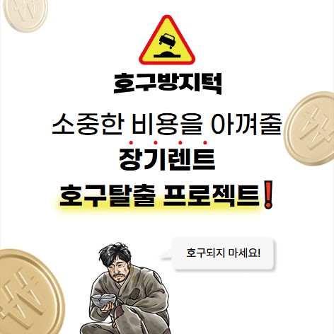 호구방지턱