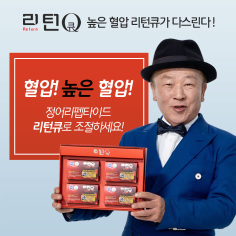 리턴큐