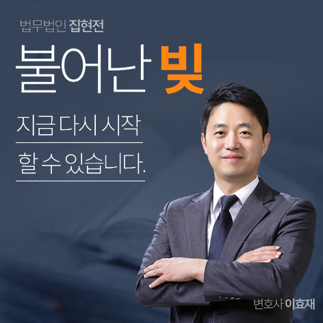 법무법인 집현전