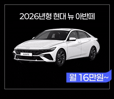 위드오토플랜 장기렌트