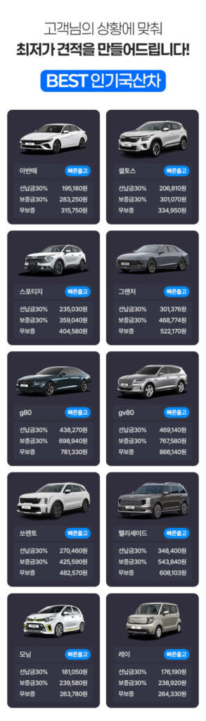 위드오토플랜 견적