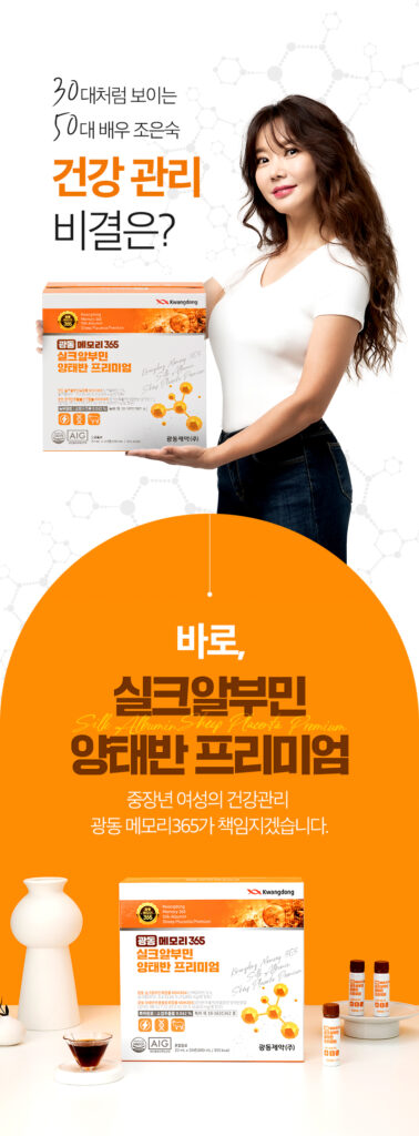 광동 메모리365 혈당