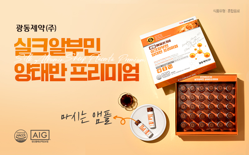 광동 메모리365 혈당유산균