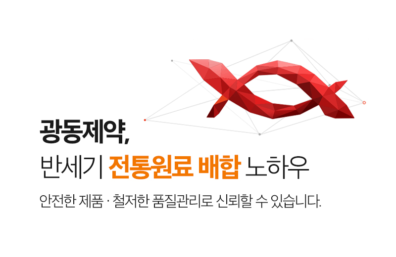 광동 메모리365 녹용