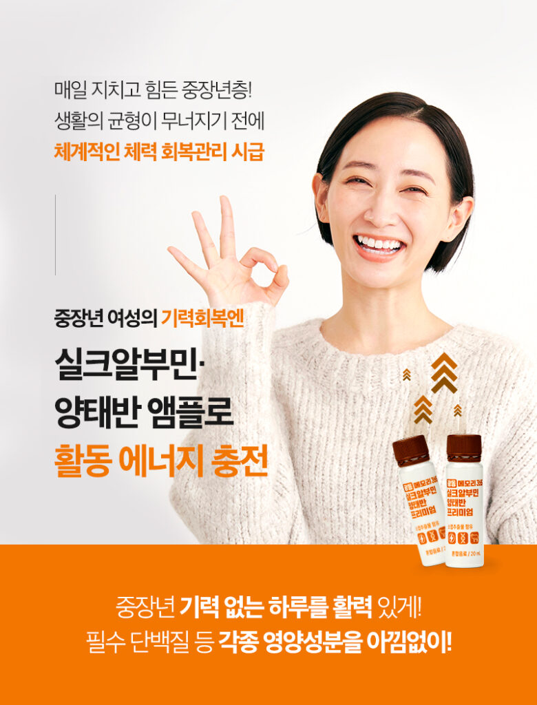 광동 메모리365 실크알부민 양태반 프리미엄