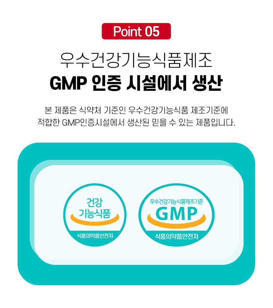 성균바이오텍 혈당 브레이크