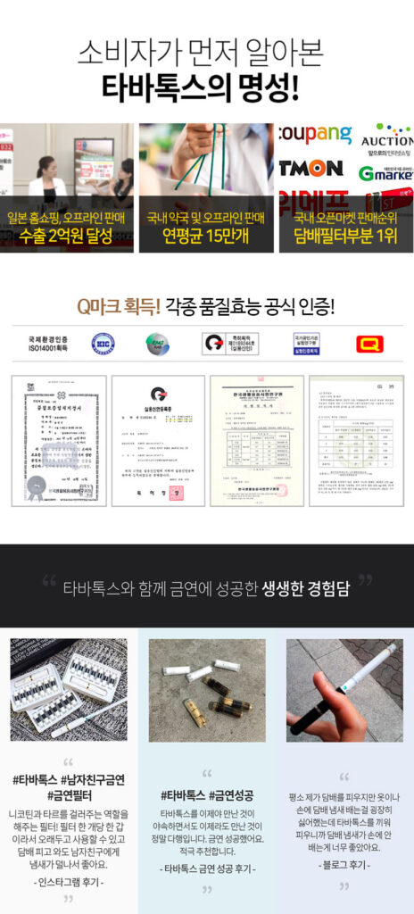 타바톡스 내돈내산