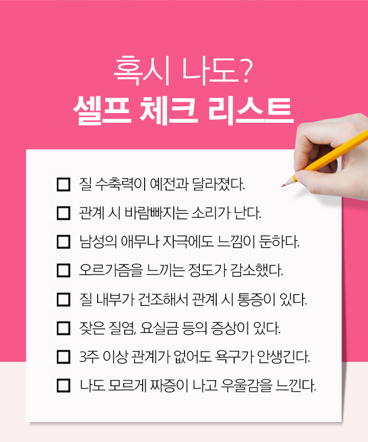 레이디큐어 솔루션 사용법