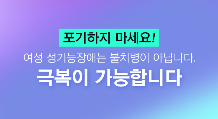 레이디큐어 가격