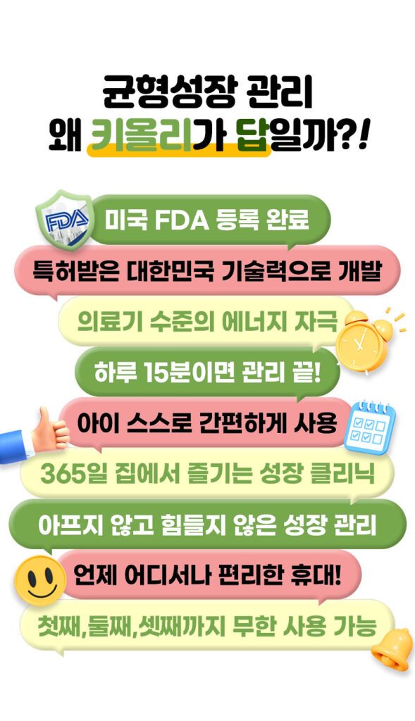 키올리 내돈내산