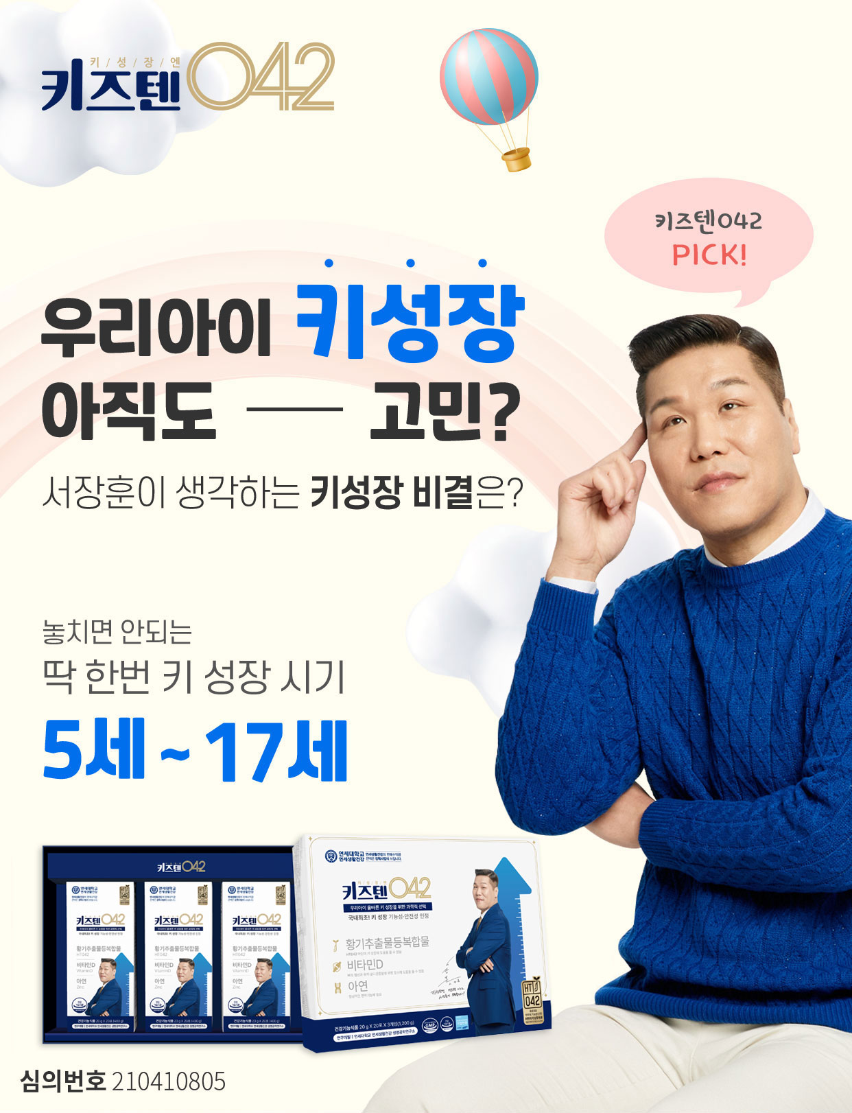 키즈텐