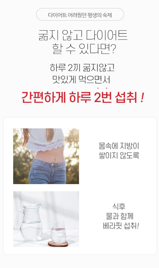베라핏다이어트약