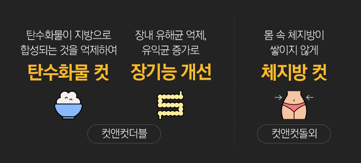 컷앤컷다이어트 후기