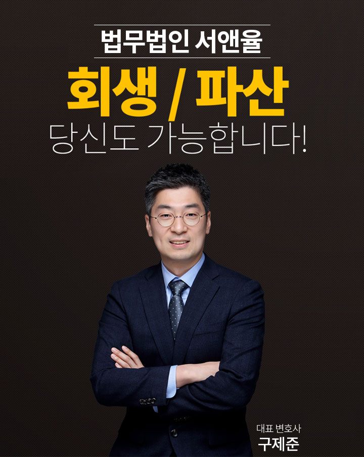 법무법인 서앤율