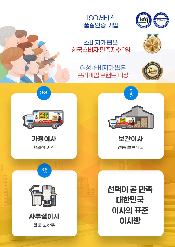 이사방 포장이사