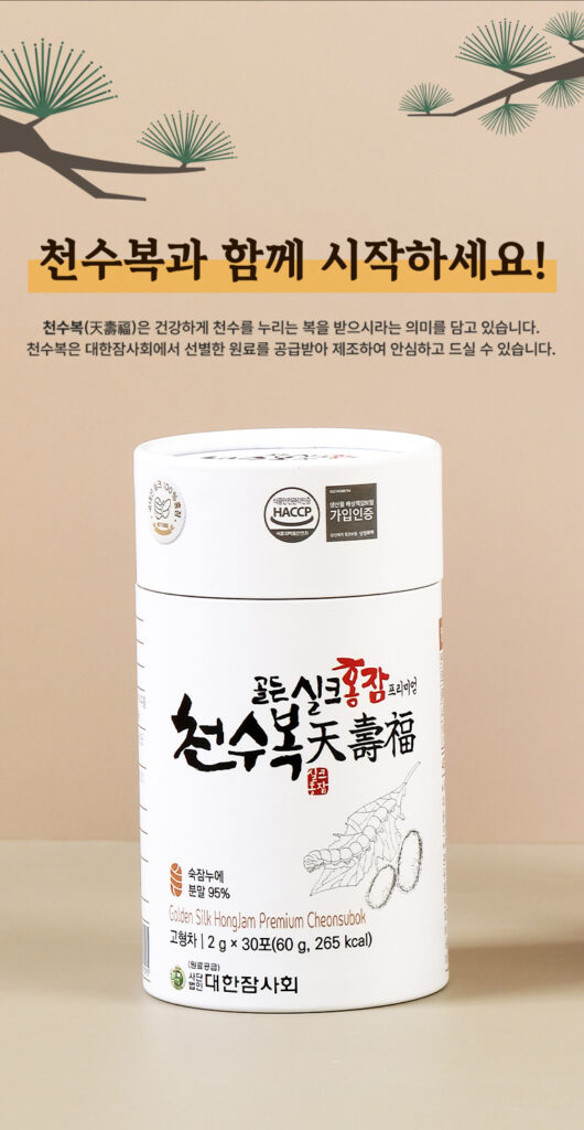 천수복 구입방법