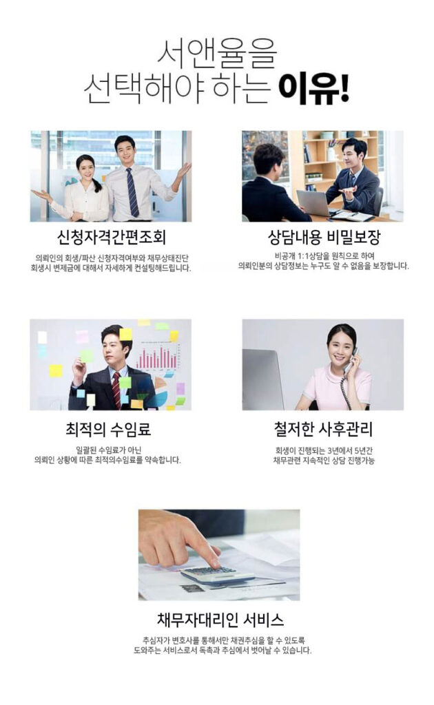 법무법인 서앤율 후기