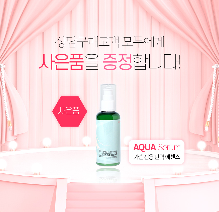 바스트핏솔루션 효과