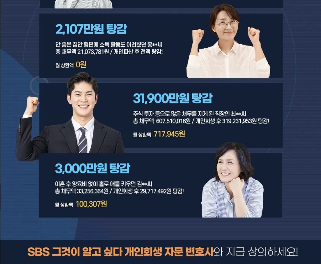 법무법인 파로스 후기