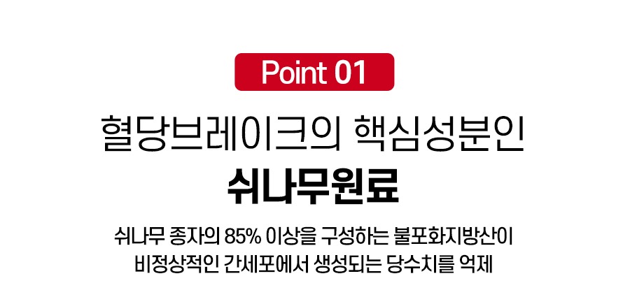 혈당브레이크 뜻