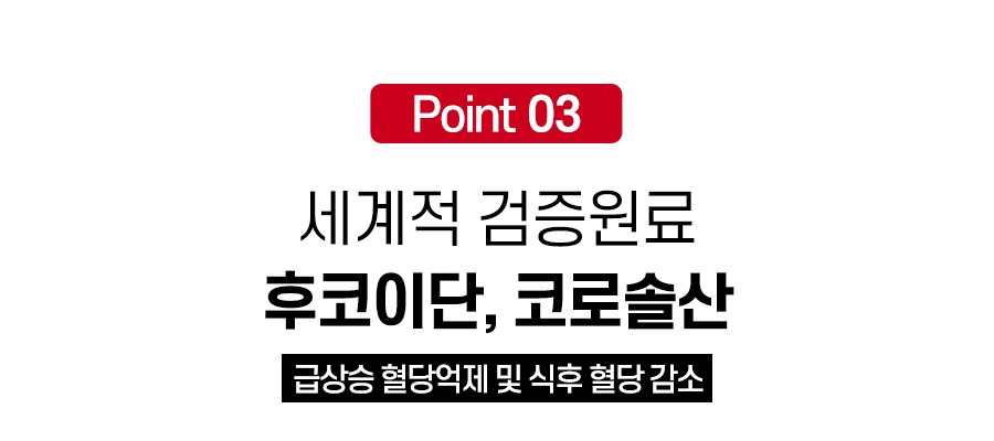 혈당브레이크 성분