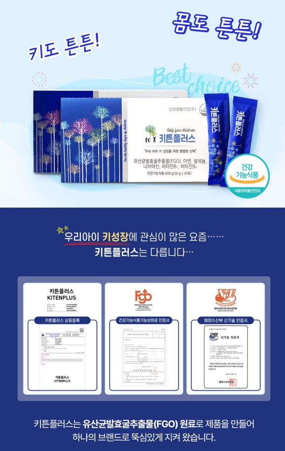 키튼플러스 가격