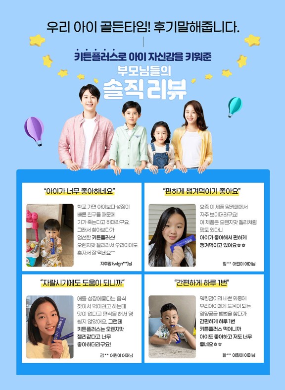 동국제약 키튼플러스