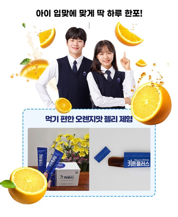 동국제약 키튼플러스 가격