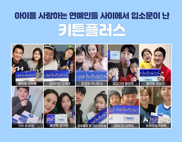 동국제약 키튼플러스 효과