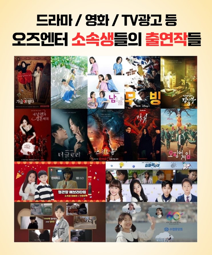 오즈엔터테인먼트 후기